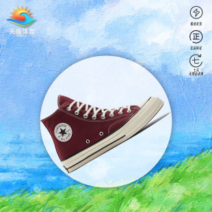 1970s 男女同款 复古 帆布鞋 深紫红色 高帮 Converse