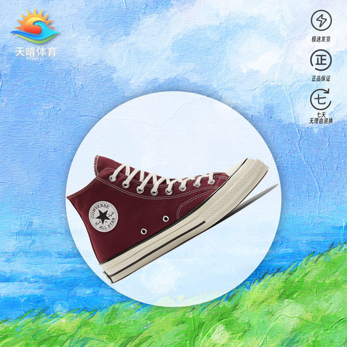 1970S三星标经典酒红高帮篮球鞋