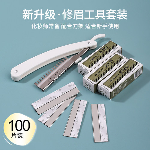 修眉刀片女眉专用眉毛刀男士