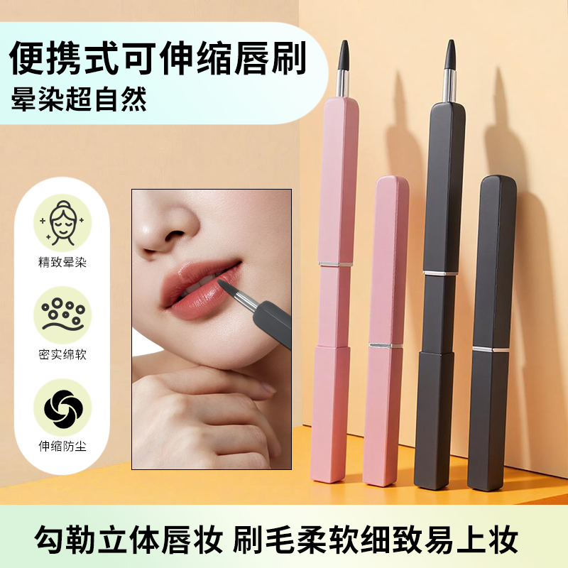 口红刷唇刷便携伸缩化妆师专用
