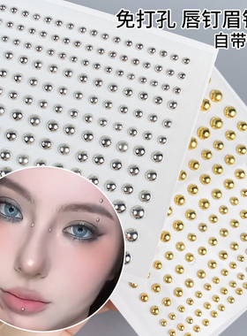 唇钉眉钉假无洞免打穿孔打孔脸部钻装饰贴纸贴钻脸男脸上贴饰品