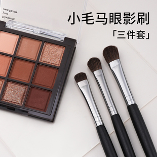 眼影刷三支装套装眼妆铺色动物毛中号小号晕染三件套化妆眼部刷子