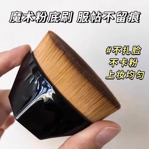 55号魔术粉底刷不吃粉粉底刷