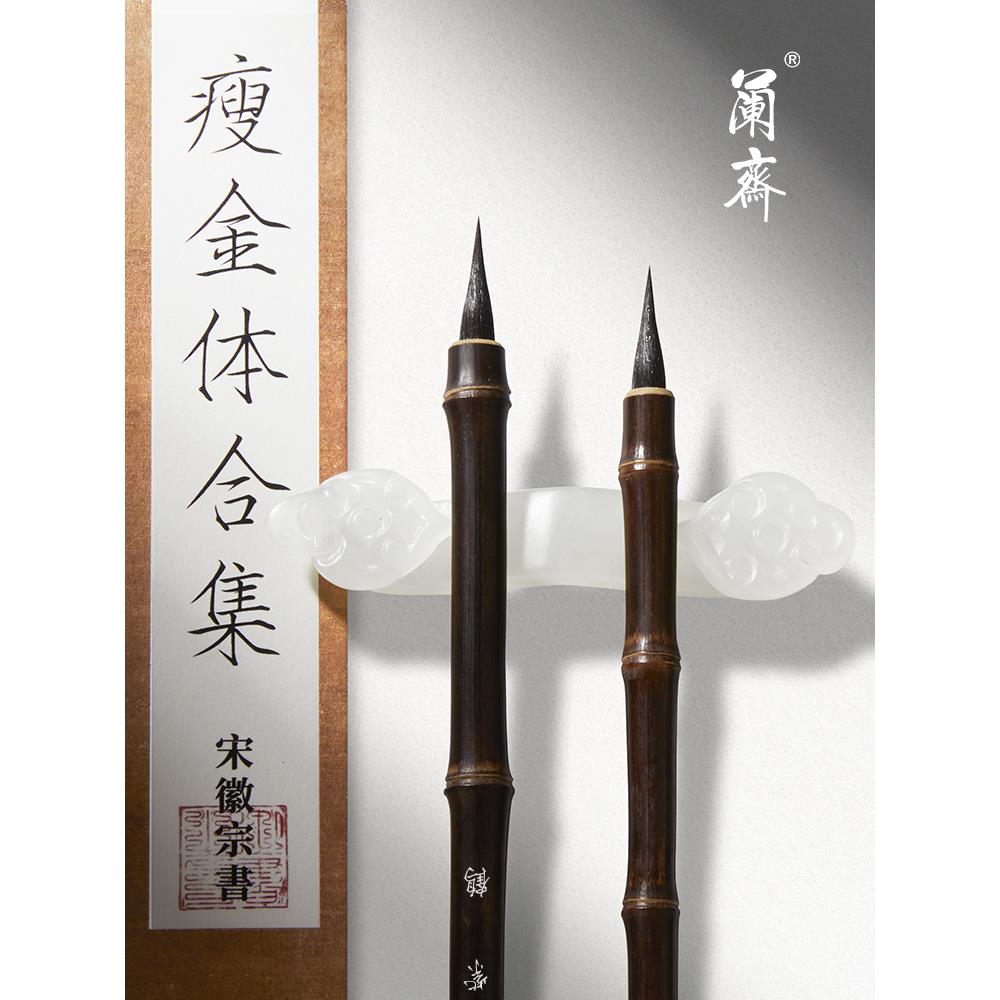 金紫鹤瘦毛徽专用尖毫狼15340紫初瘦毫专级业金专用笔宋入宗体学