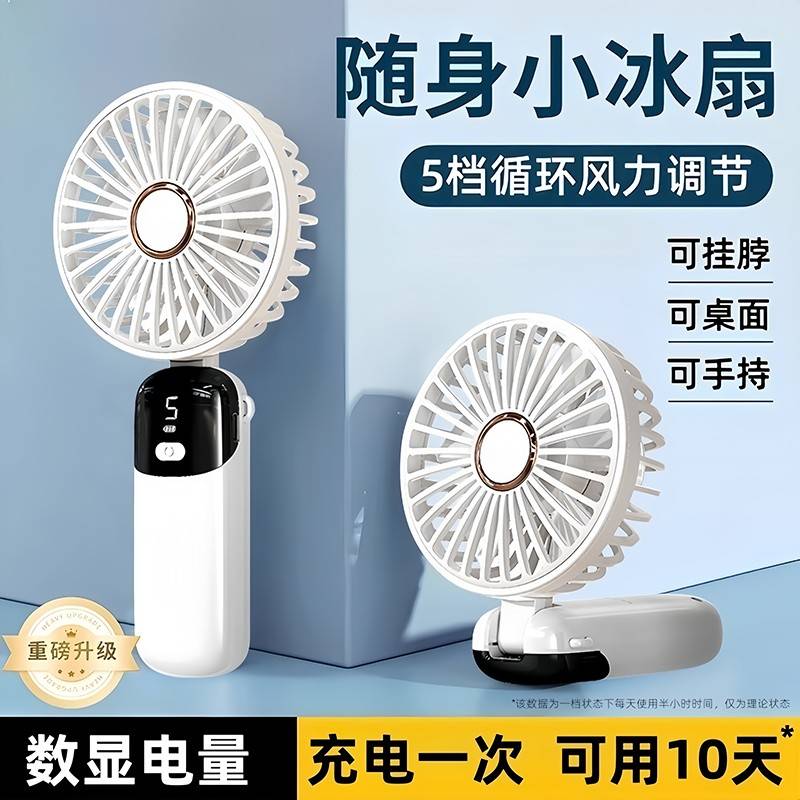 2爱025款持手小新扇可便式随身携小电型音迷生学静u21972你s可b风