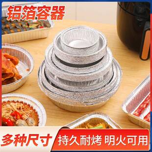 箱盒商锅用烧空整烤锡纸圆心蛋挞煲仔饭厚花甲加形无盖碗88092铝