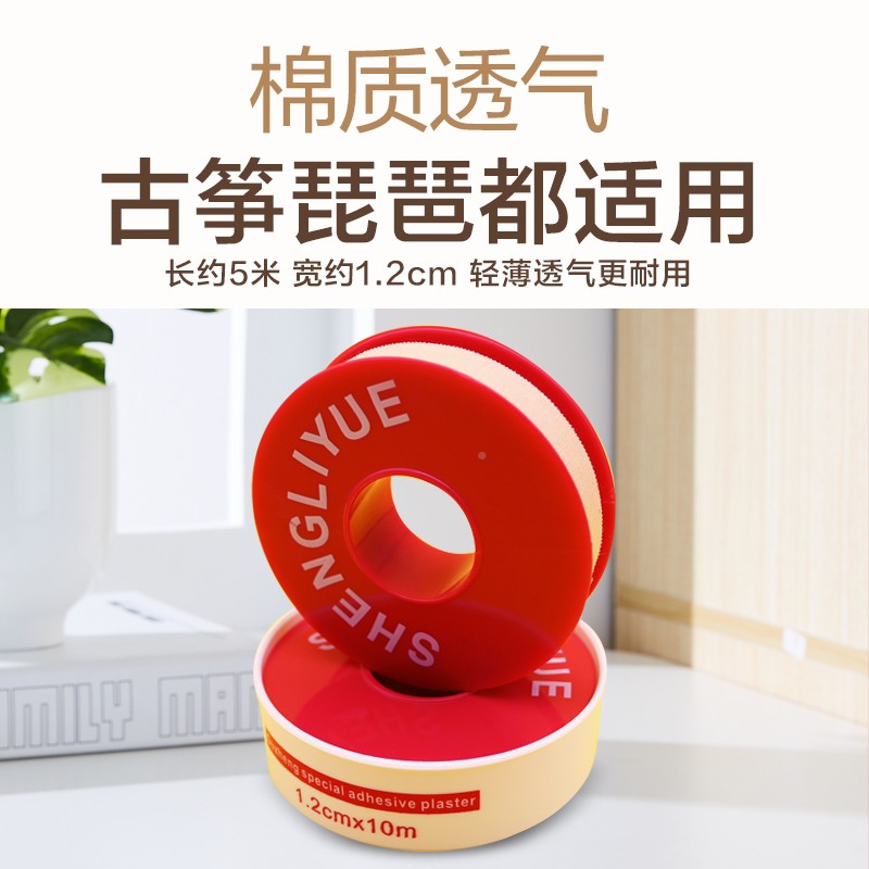 古筝布胶业演奏型JMF琵琶肤宽胶带气成定人儿加色透检考试童专粘