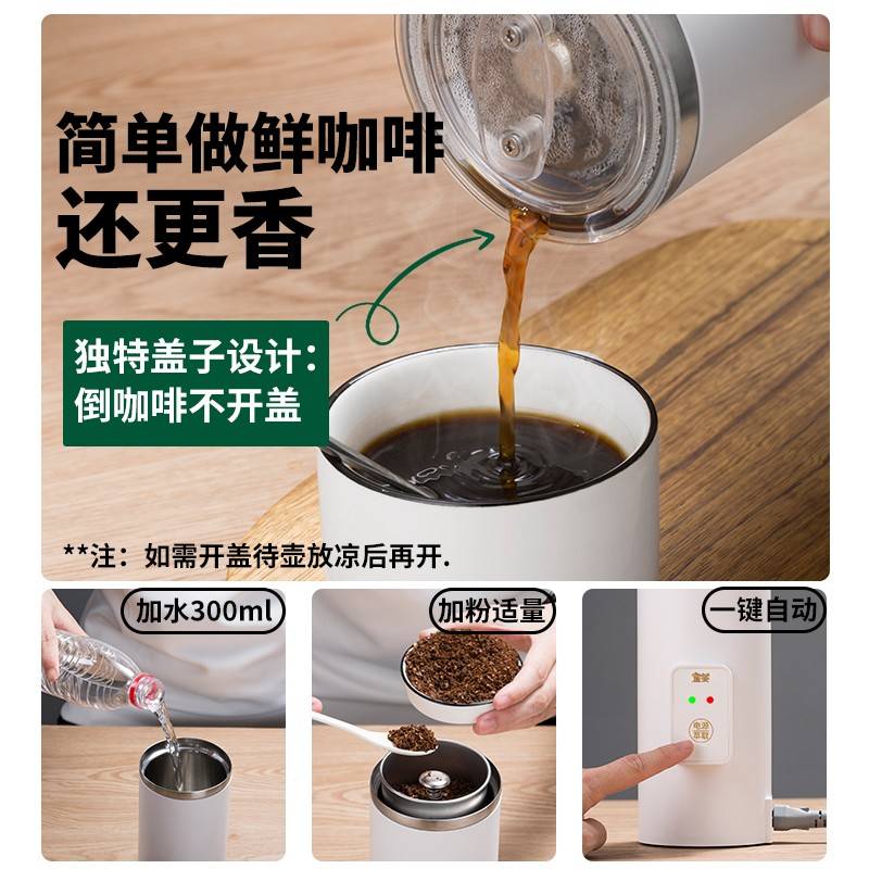 啡可式美携咖啡27831小机家型办公旅全自动式一用水煮人茶室烧煮