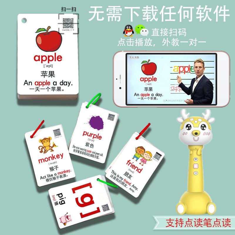 词早语单文卡片幼声启蒙笔小有学生儿儿童宝宝教英58877点读习学