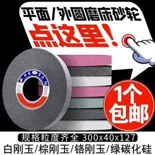 床轮3轮50 瓷1钨2261084面外水磨圆大磨刀合金钢白刚7玉陶薄砂