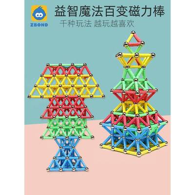百磁力变拼积木片益智吸棒巴克童拼图球24133玩磁珠儿石男孩女孩