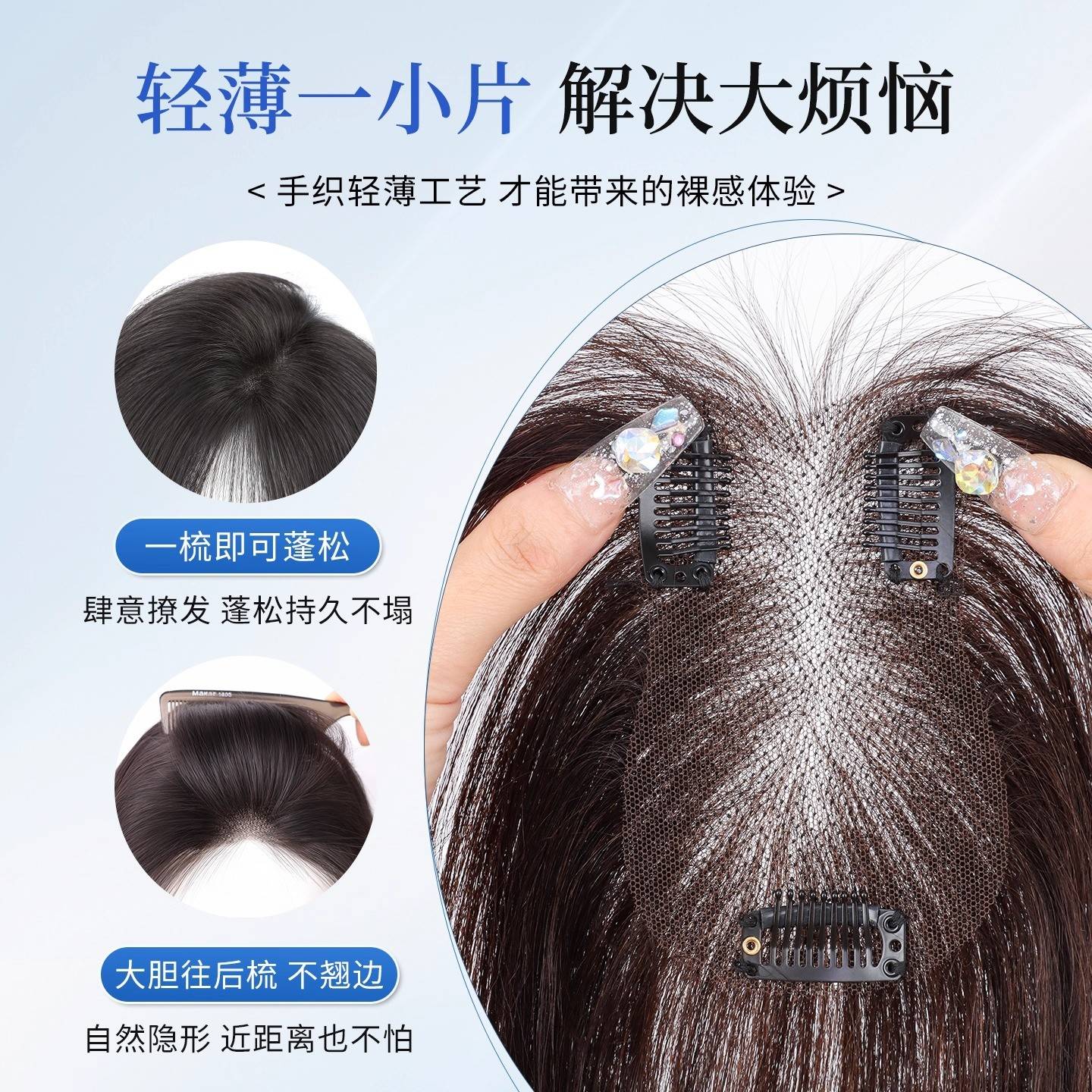 发假片女蓬无颅痕头真顶高顶遮发松式全发发增量轻薄片LEK补白发