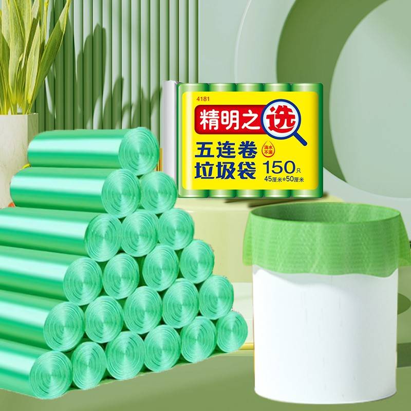 包邮厨房成家48166号中洁干4垃圾袋纳用袋*505mc湿收袋
