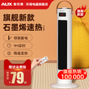 奥克斯取暖器暖风机家用石墨烯取暖电暖器小太阳热风机节能电暖气