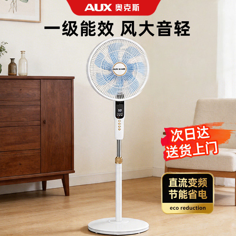 奥克斯风扇落地电风扇家用静音一级能效2026新款风扇卧室台式风扇