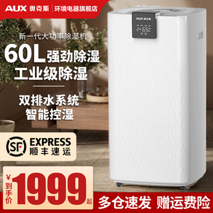 奥克斯除湿机家用抽湿机静音卧室空气吸湿器除潮器小型地下室