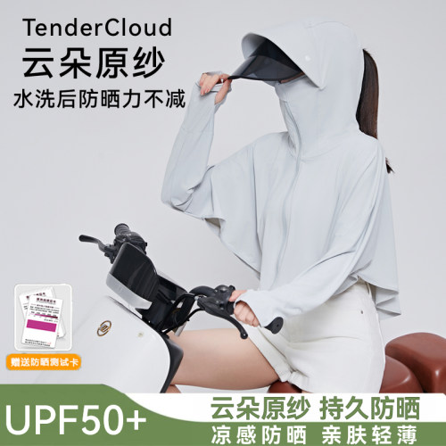 冰丝防晒衣女防紫外线超薄款罩衫