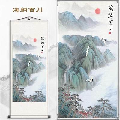 客厅竖版海纳百川山水画卷轴挂画办公室背景靠山过道国画装饰画