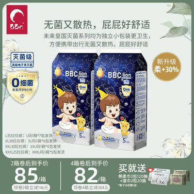 BBC灭菌裤拉拉裤xl尿不湿s纸尿裤