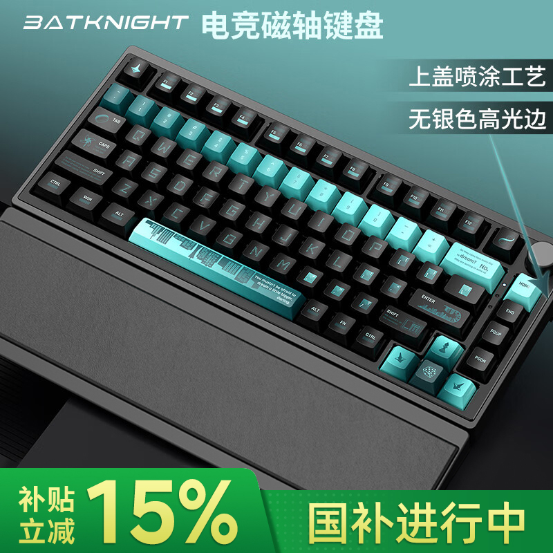 蝙蝠骑士磁轴磁轴键盘带手托防尘