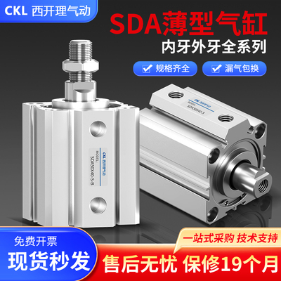 SDA薄型气缸外牙带磁小型气动大全16/20/25/32/40/50/63/80/100SB