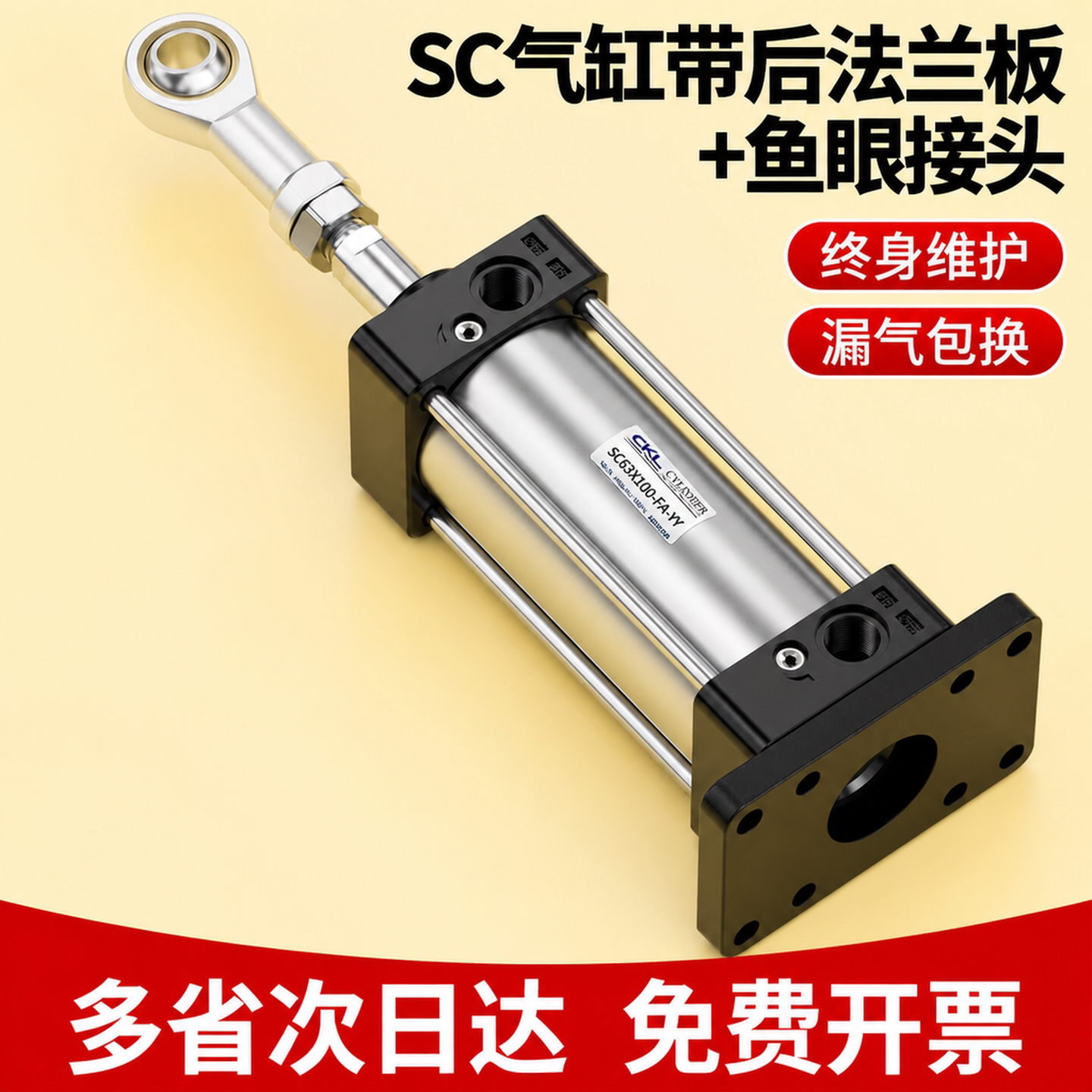 SC气缸带鱼眼接头后法兰安装SC32/40/50/63/80/100/125-FB固定板