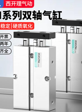 TN双轴气缸TDA双杆小型气动大全双倍大推力20/25/32/40*25*75*100