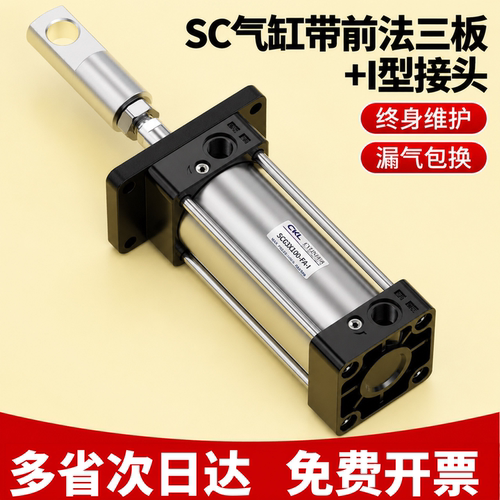 SC气缸带I型接头前法兰安装SC32/40/50/63/80/100/125-FA固定板