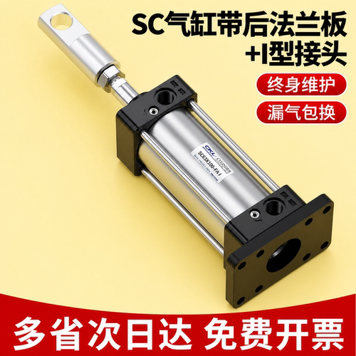SC气缸带I型接头带后法兰安装SC32/40/50/63/80/100/125-FB固定板