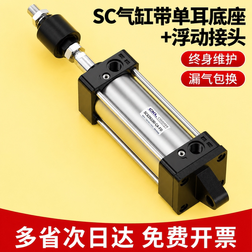 SC气缸带单耳带浮动接头安装SC32/40/50/63/80/100/125-CA-FD接头