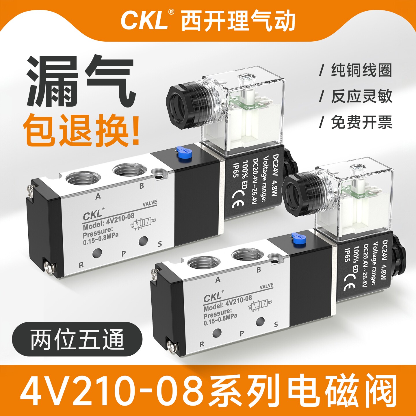 气缸电磁阀4V210-08气动4V110-06控制阀DC24V二位五通换向气阀220