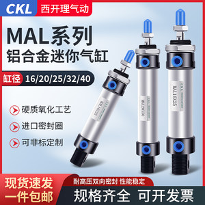 蓝色绿色密封圈MAL气缸高品质