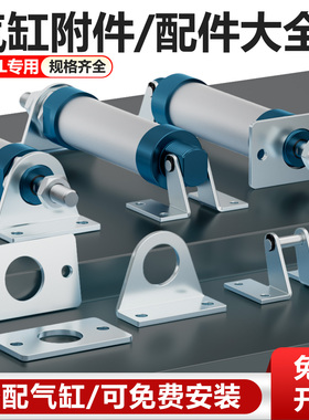 迷你气缸附件安装MA/MAL专用I/Y接头连接配件LB支架固定底座SDB