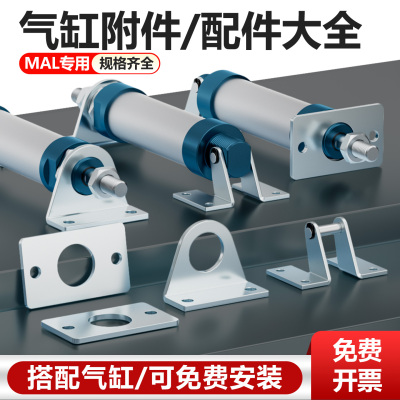 迷你气缸专用附件大全接头支架