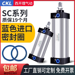 SC气缸小型气动大全大推力标准亚德客型sc63x100x32x40x80x160-S