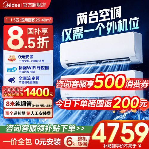 极速发货美的一拖二挂机中央空调