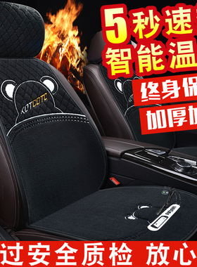汽车加热坐垫冬季座椅保暖12v座垫速热毛绒电加热毯24v货车载坐垫