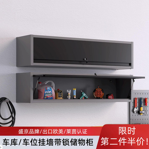 盛京挂墙铁皮工具柜收纳箱吊柜