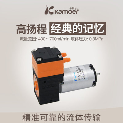 kamoer隔膜泵12v抽油泵小型液泵24伏供墨泵 工业抗腐蚀水泵高压泵