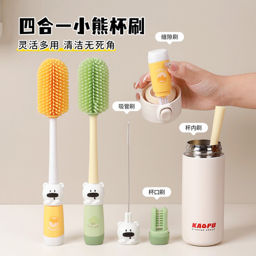 杯刷水杯清洗神器长柄多功能四合一保温杯盖刷家用去污海绵清洁刷