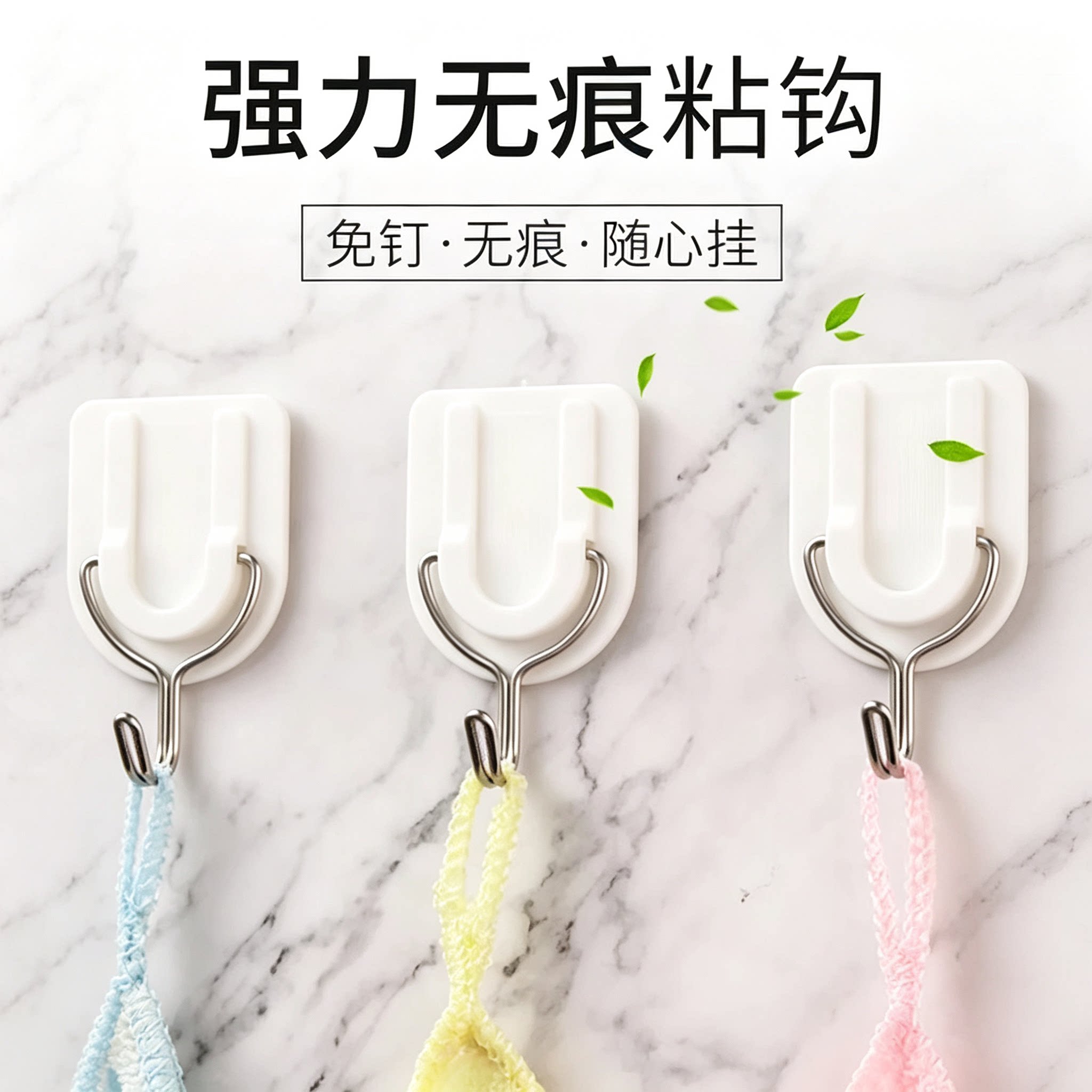 强力无痕免打孔承重u型粘钩