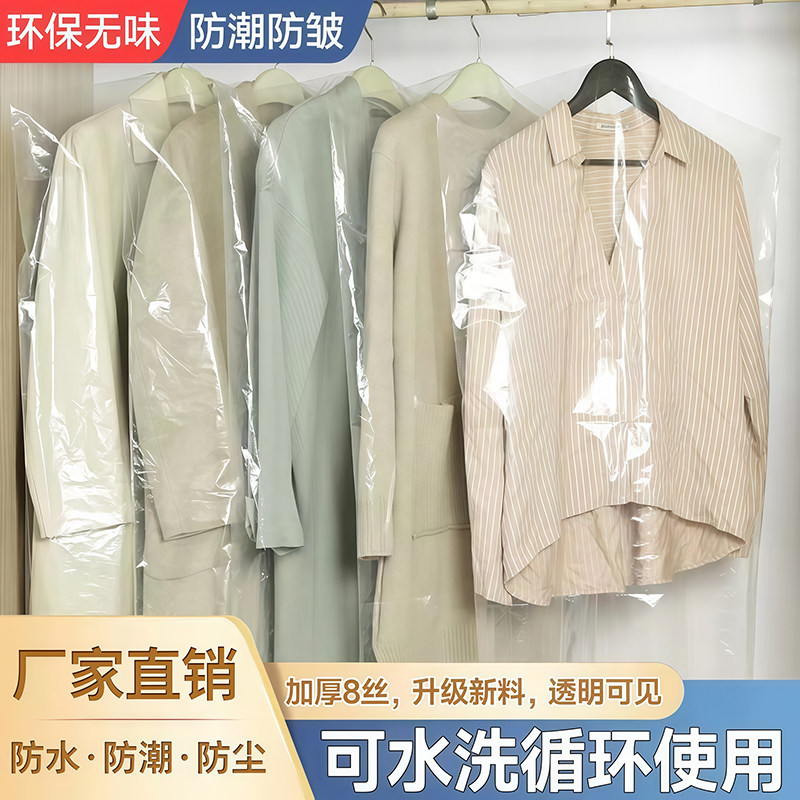 衣服防尘罩干洗店挂式透明衣罩