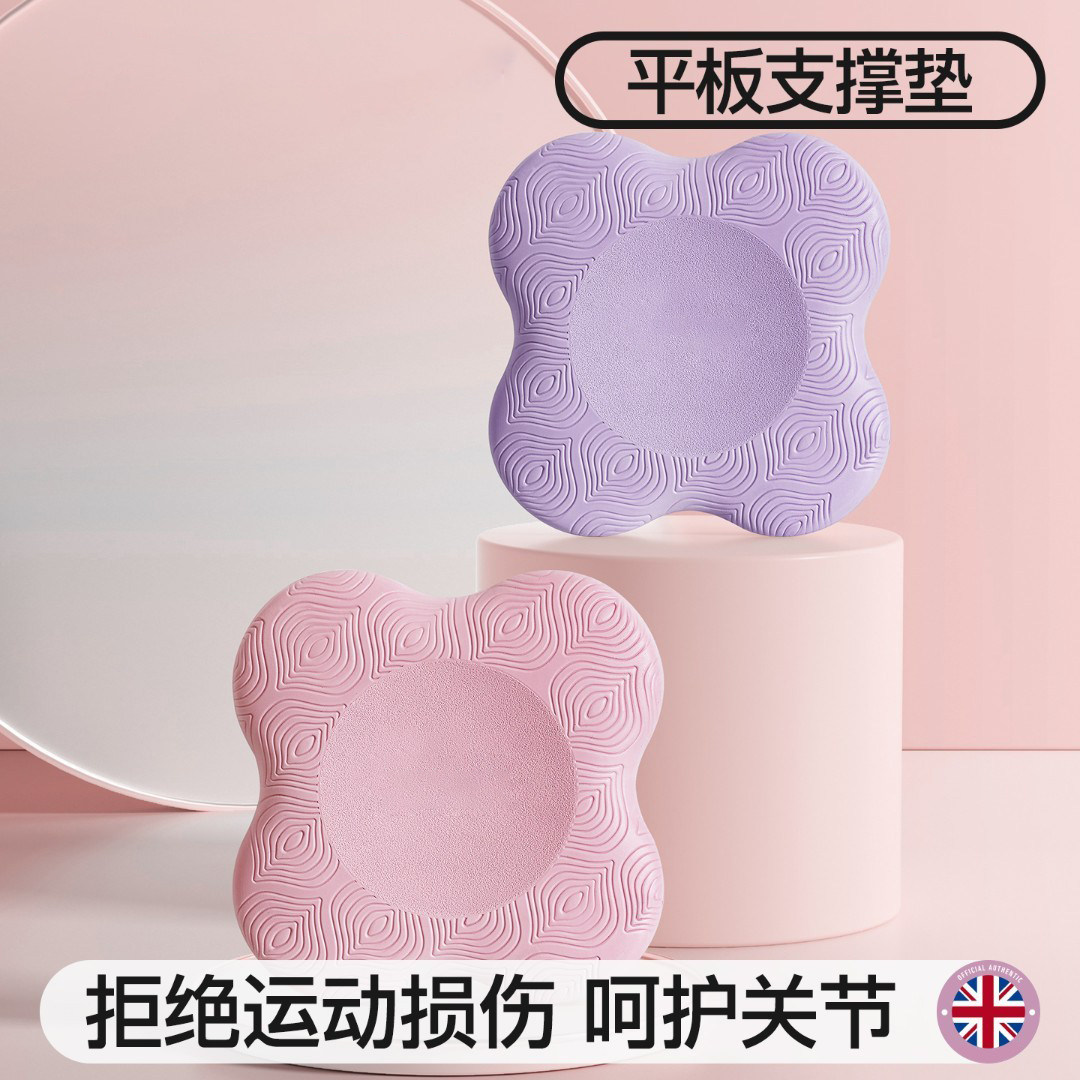 【瑜伽跪垫】加厚减震支撑护膝垫