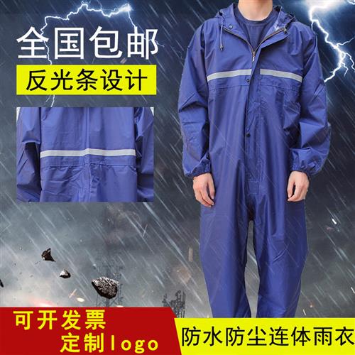 成人男女连体雨衣全身防水洗车服防尘防臭喷漆劳保骑行徒步防护服