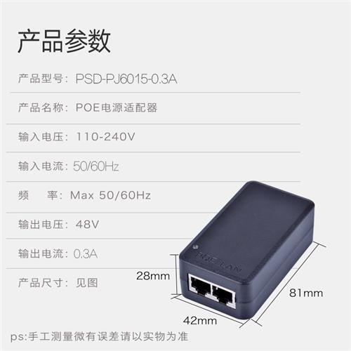 监控摄像机POE供电电源48V标准无线AP网桥适配器分离线供电模块
