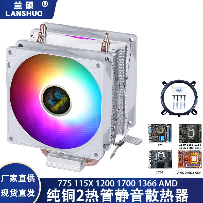 12代cpu散热器2铜管1150风冷电脑cpu风扇4pin温控1200静音1366amd