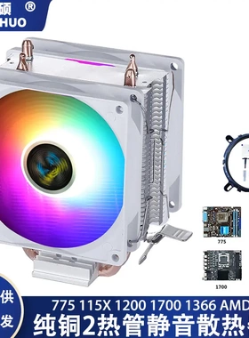 12代cpu散热器2铜管1150风冷电脑cpu风扇4pin温控1200静音1366amd