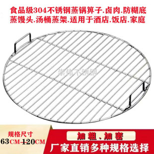 304不锈钢篦子熏肉汤桶防糊底 压肉篦子 熟食卤肉篦子 烧烤网加粗