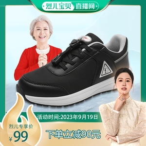 【烈儿宝贝直播间】爸妈中秋礼物秋冬中老年防滑休闲时尚鞋