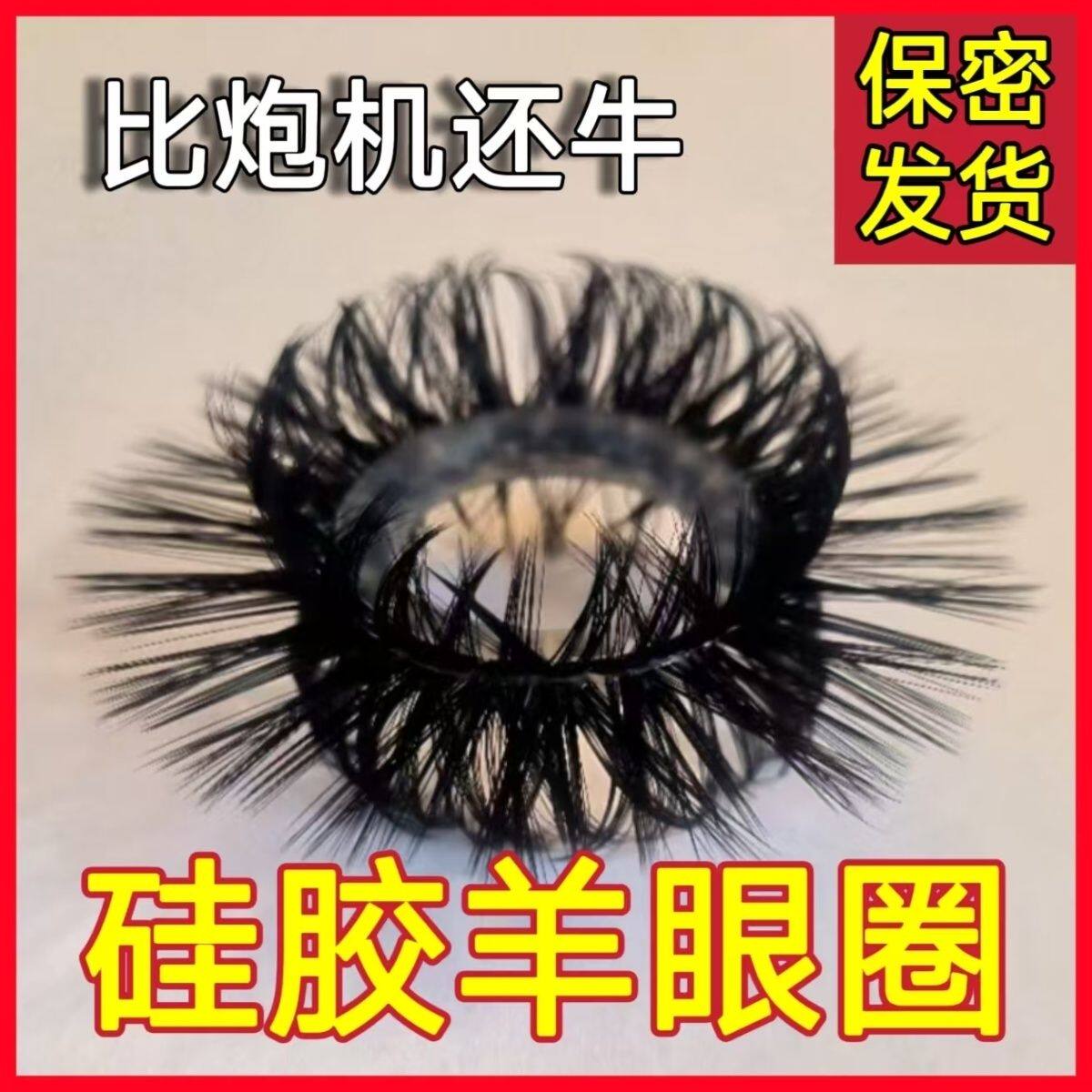 羊眼睛圈硅胶套新升级硅胶羊眼圈套防脱落男士马尾毛锁精环弹力圈